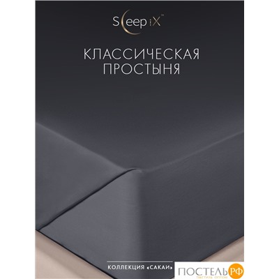 SLEEP IX САКАИ т-сер Простыня 180х220, 1 пр, хл