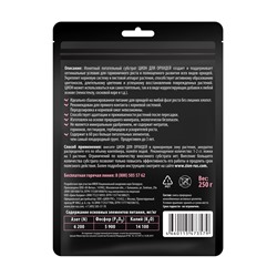 Субстрат ионитный, для орхидей, 250 г, ZION