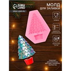 Молд для заливки новогодний «Ёлки-иголки», силикон, 7×5.5×1.8 см, розовый