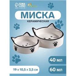 Миска керамическая «Кошачье семейство» двойная 40 и 60 мл - 19×10.5×3.5 см, белая/чёрная