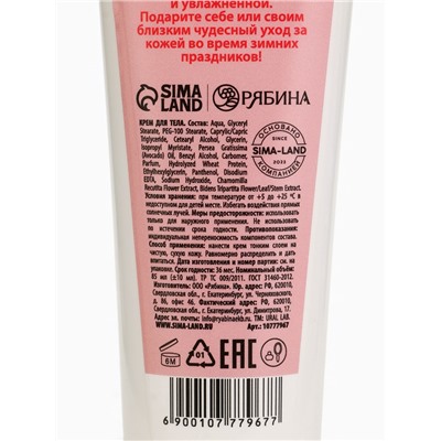 Крем для рук и тела Sweet ice-cream, бережный уход, аромат: клубничное эскимо, 85 мл, URAL LAB