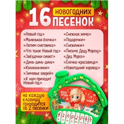 Пианино детское музыкальное «С Новым годом лошади!», звук