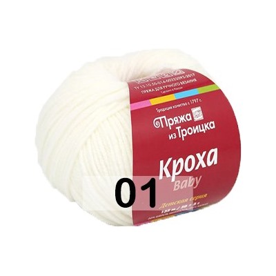 Пряжа Троицкая Кроха