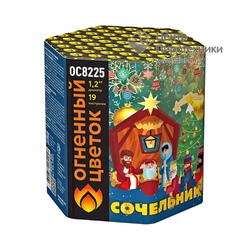 Сочельник (1,2"х19) (ОС8225)Огненный цветок