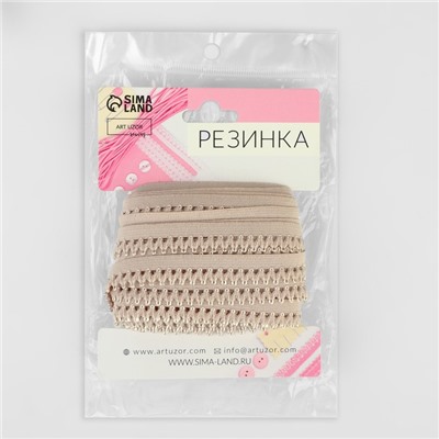 Резинка ажурная бельевая, 13 мм, 10±1 м, бежевая