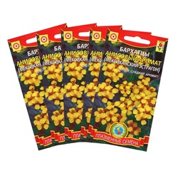 Семена Бархатцы «Анисовый аромат», 5 шт., «Мой выбор»