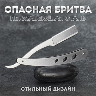 Опасная бритва, шаветт, без лезвия, 13.3×21×2.8 см, стальная, цвет серебристый