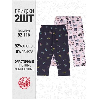 Апрель Бриджи