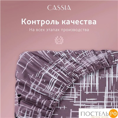 CASSIA АДЭМ Простыня на резинке 180х200+30, 1 пр., хл./сатин белый/коричневый
