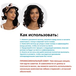 Мягкие гибкие бигуди набор 6 штук, диаметр 2,5 см.