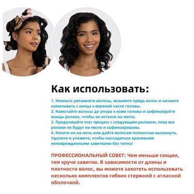 Мягкие гибкие бигуди набор 6 штук, диаметр 2,5 см.