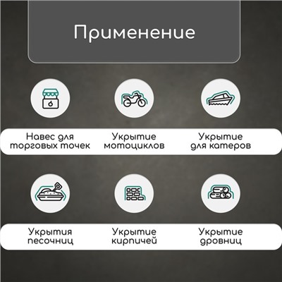 Тент защитный, 3×2 м, плотность 60 г/м², УФ, люверсы шаг 1 м, синий