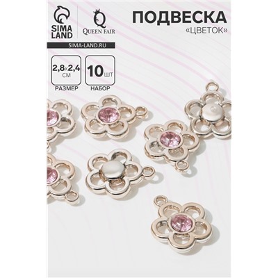 Подвеска «Цветок» (набор 10 шт.), цвет сиреневый в золоте