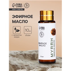 Эфирное масло «Мирра», 10 мл, с пипеткой
