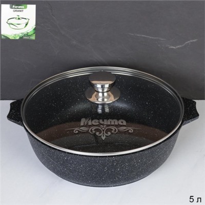 Жаровня 5 л Гранит black / 35802 /уп 5 / Мечта
