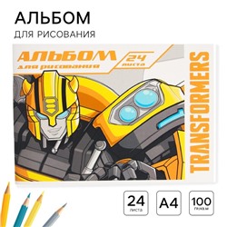 Альбом для рисования А4, 24 листа 100 г/м², на скрепке, «Трансформеры»