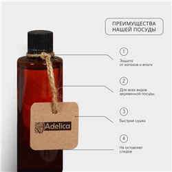 Масло для обработки товаров из дерева Adelica, 100 мл