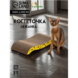 Когтеточка-лежанка «Пижон» из гофрокартона с кошачьей мятой «ГТО», 44.5×21.5×5.5 см