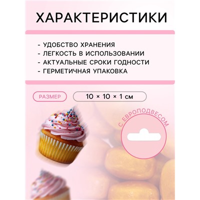 Кондитерская посыпка «Золотое сердце», 20 г