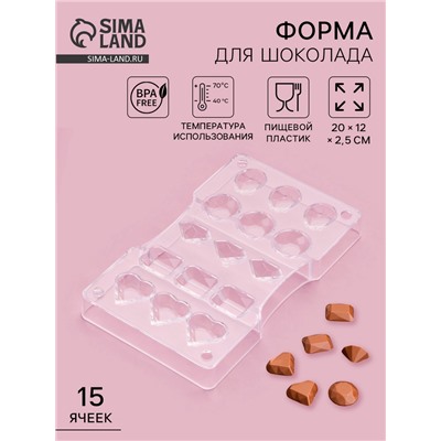 Форма для конфет и шоколада «Самоцветы», 15 ячеек, 20×12×2.5 см, прозрачная