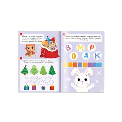 Уценка Подарочный набор на новый год «Посылка от Деда Мороза», книги, игрушка и пазл МИКС