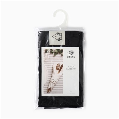 Набор салфеток «Этель» Home, 40×40 см - 2 шт., 100% хлопок, саржа 190 г/м², чёрный