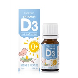 Акция! Биологически активная добавка к пище «Витамин D3» 0+