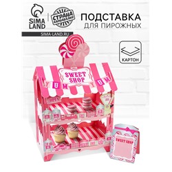 Подставка для пирожных «Сладкий домик»