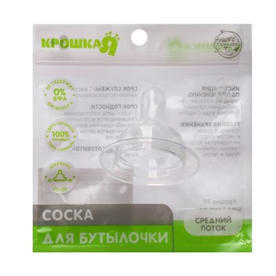 Соска на бутылочку Крошка Я Anti-colic, антиколиковая, от 3 мес., широкое горло Ø50 мм, средний поток