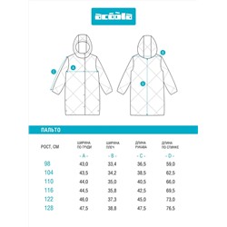 Acoola Пальто 20220670017