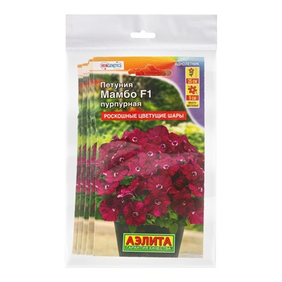 Семена Петуния Мамбо F1 пурпурная многоцветковая, набор 5 шт