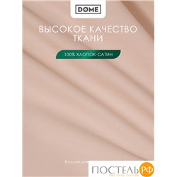 Dome ЛОРЕНО свет-кор Пододеяльник 175х205, 1пр., хл/сат