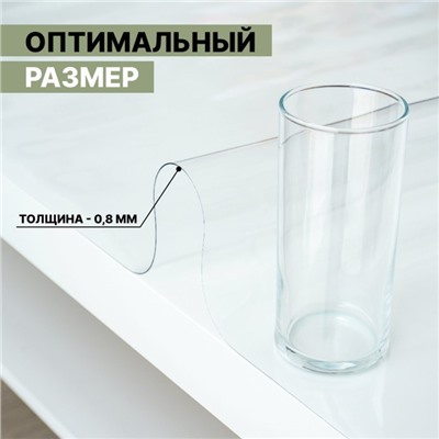 Термоскатерть без основы Доляна «Жидкое стекло», ширина 120 см, общая толщина 0,8 мм, длина 80 см