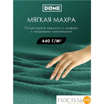 DOME ГАРМОНИКА изумр Полотенце 70x130, 1 пр, 100% хл, 440 г/м2
