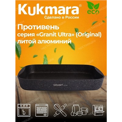 Противень 335*220*55, АП линия "Granit ultra" (original) пго01а