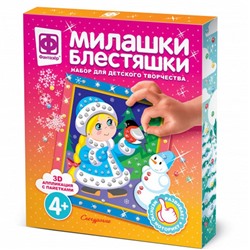 Набор для детского творчества «Милашки-блестяшки. Снегурочка»