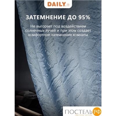 Daily by T ВЕНУА голубой Штора на шт.ленте 200x270, 1пр, плстр.