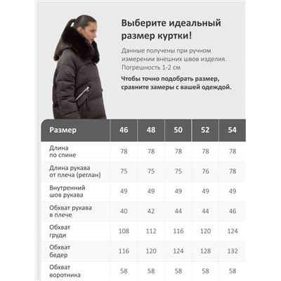 Куртка зимняя женская с мехом и капюшоном тренд темно-коричневого цвета 7737TK