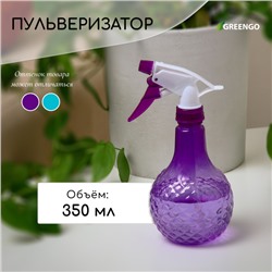 Пульверизатор, 0.35 л, цвет МИКС, Greengo
