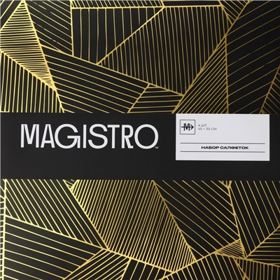 Салфетки сервировочные на стол Magistro, 4 шт., 45×30 см, чёрные