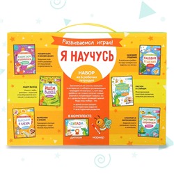 Подарочный набор «Я научусь», 6 рабочих тетрадей