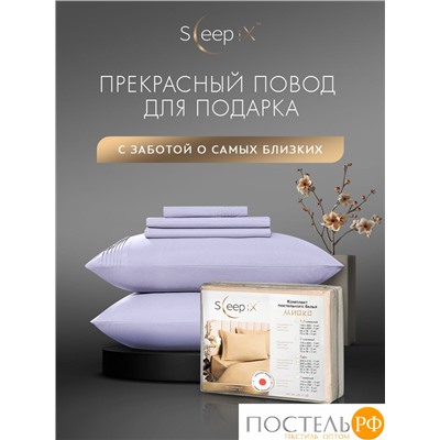 SleepiX МИОКО сирен КПБ 220х240-1/230х250-1/50х70-2 /70х70-2, 6пр, 70% бамб. / 30% хл.