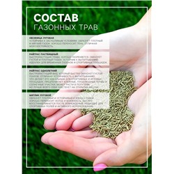 Семена газонной травы Universell Gras, 1  кг