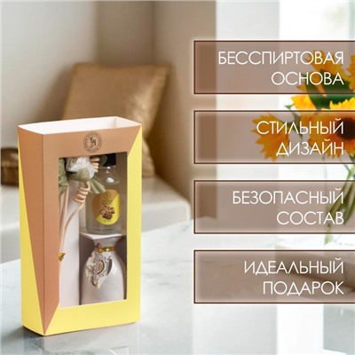 Набор подарочный с диффузором "Ваза с цветком", аромат кофе, "Богатство Аромата"
