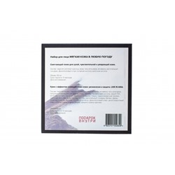 Набор для лица МЯГКАЯ КОЖА В ЛЮБУЮ ПОГОДУ       Для сухой и зрелой кожи.