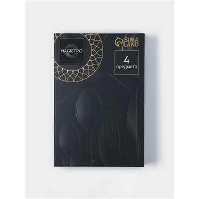 Столовые приборы Magistro «Оску стандарт», 4 предмета, нержавеющая сталь, золотистые