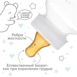 Соска на бутылочку Крошка Я, от 3 мес., Молочная, классическое горло, средий поток, 2+1 шт.