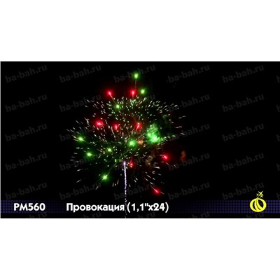 Фейерверк Р7690 Провокация (1,25" х 24)