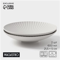 Тарелки Magistro Jarwah Lausanne, 600 мл, 21.5×5 см, глубокие, набор 2 шт., фарфор, белые