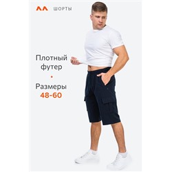 Мужские шорты из футера Happyfox